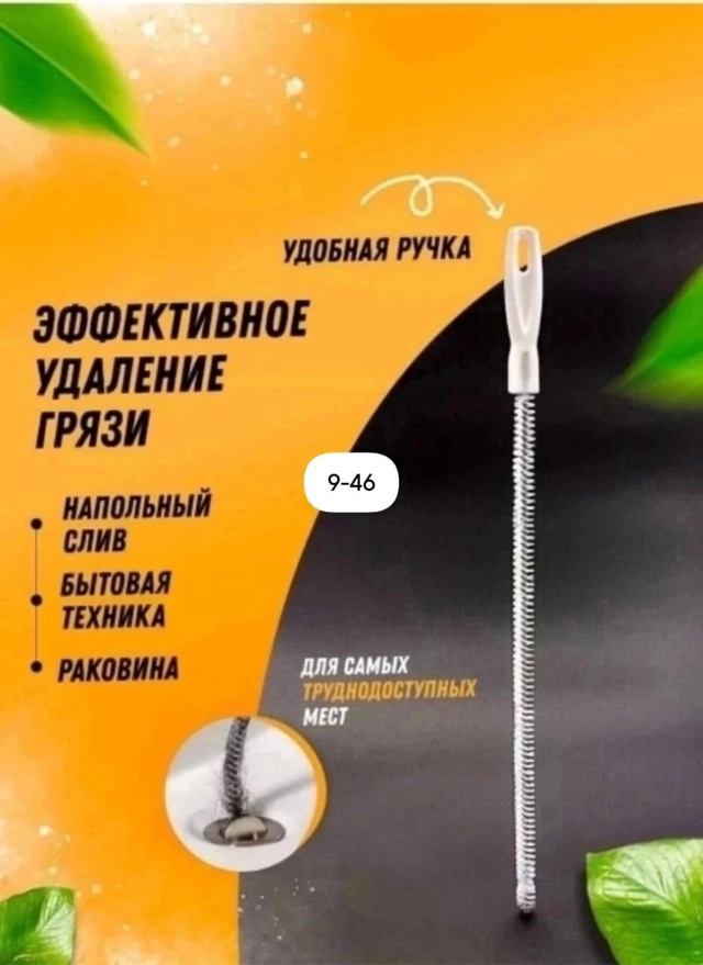 Ершик для прочистки труб 23014452