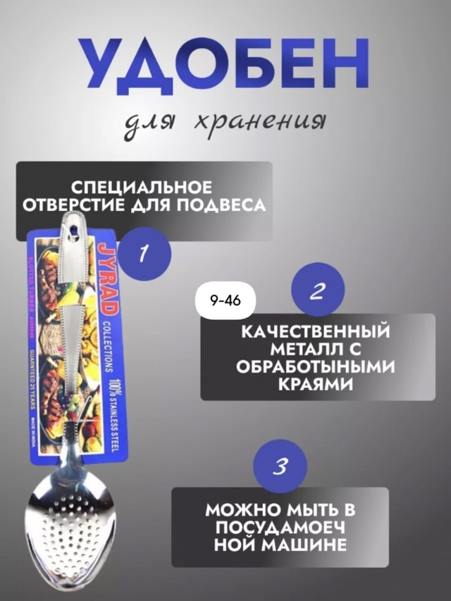 Шумовка 23014456