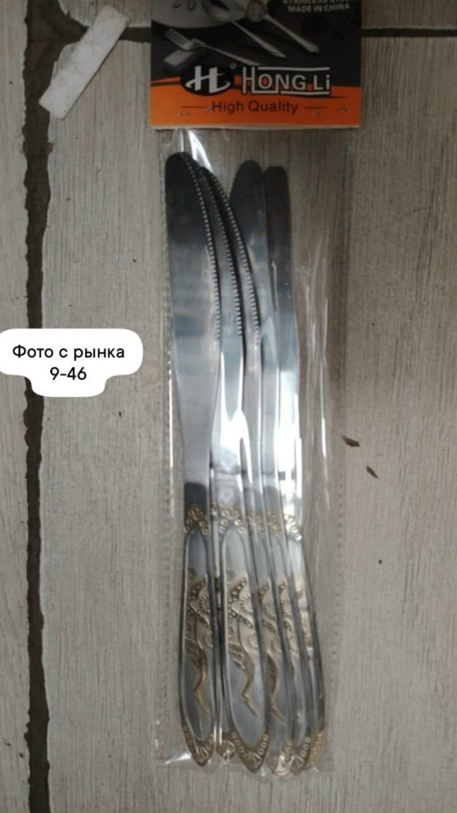 Набор столовых приборов 23014451