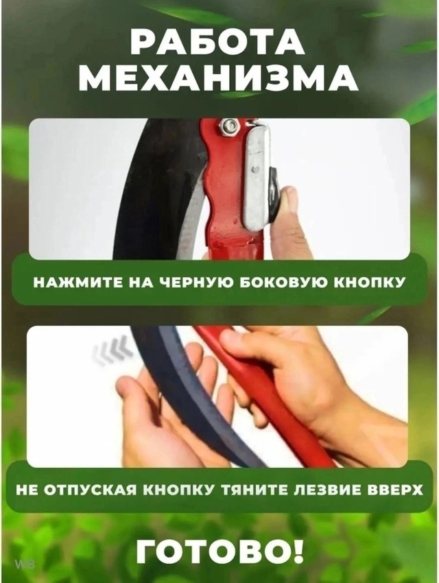 Коса складная 23014448