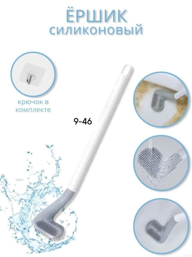 Туалетный ершик 23014454