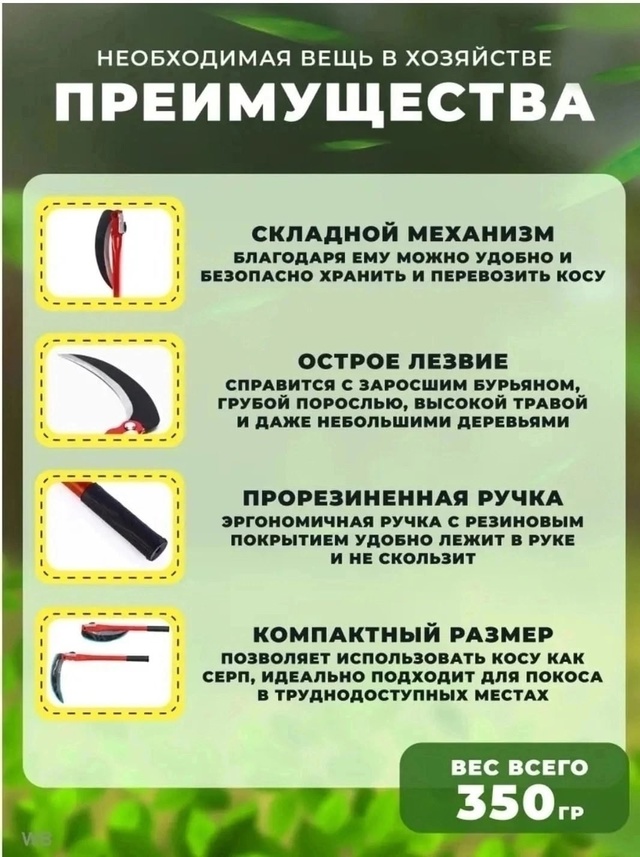 Коса складная 23014448