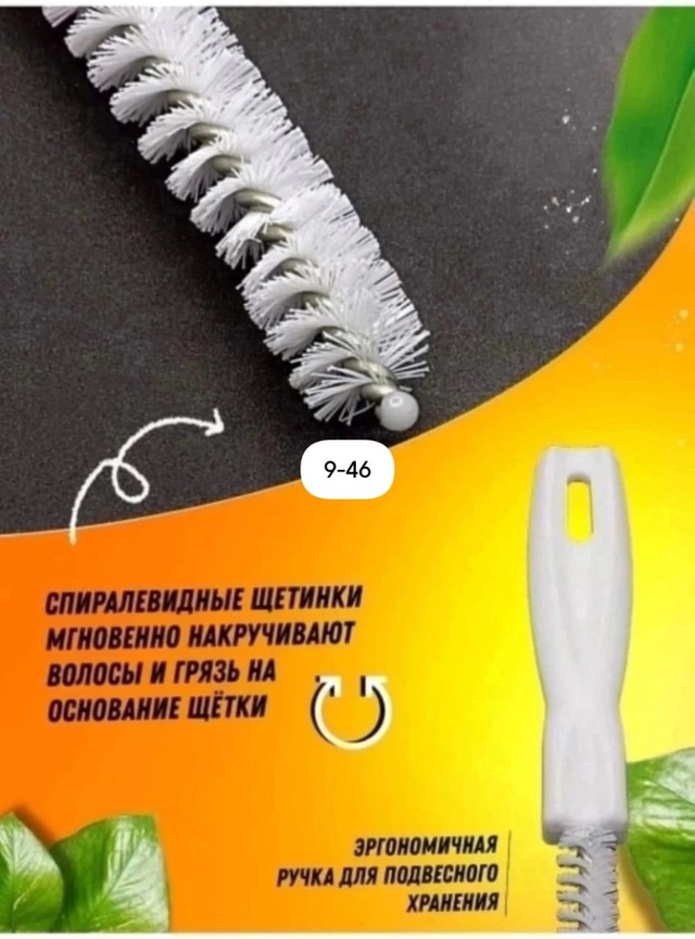 Ершик для прочистки труб 23014452