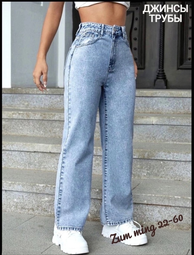 Джинсы 23016205