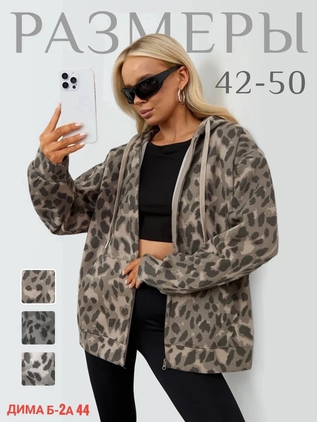 Толстовка 23015946