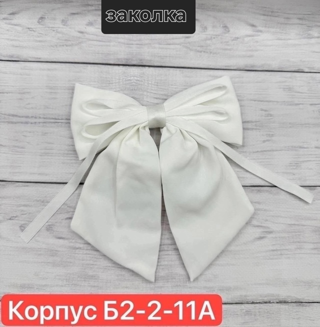 Артикул 23018088