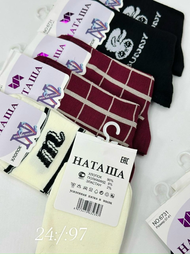 Носки 23018024