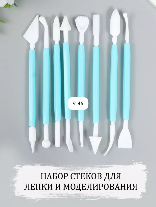 Набор стеков для лепки и моделирования 23018838