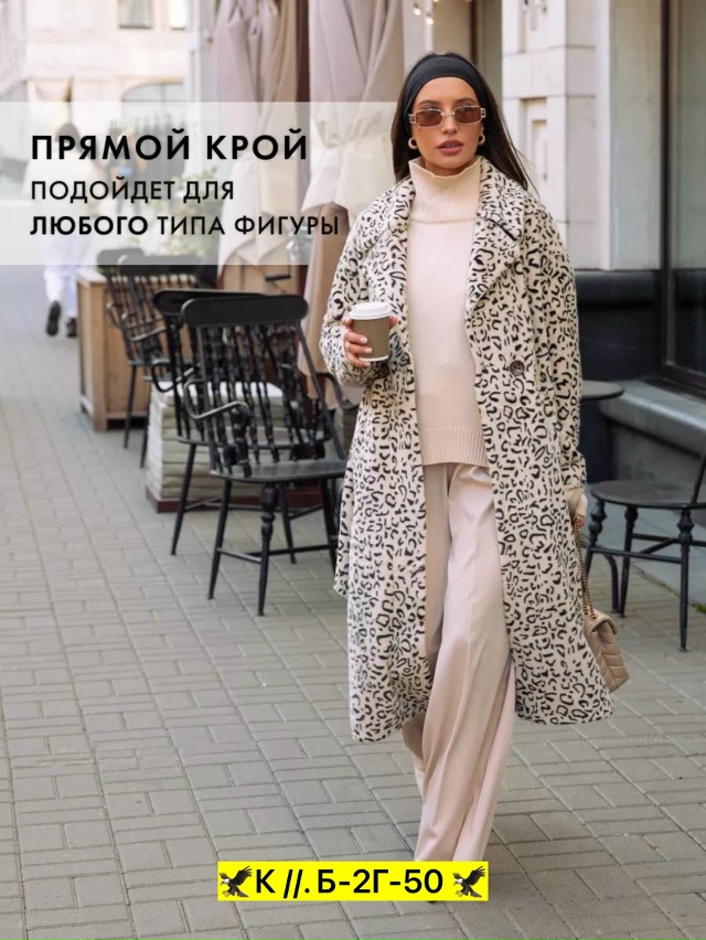 Пальто 23019303