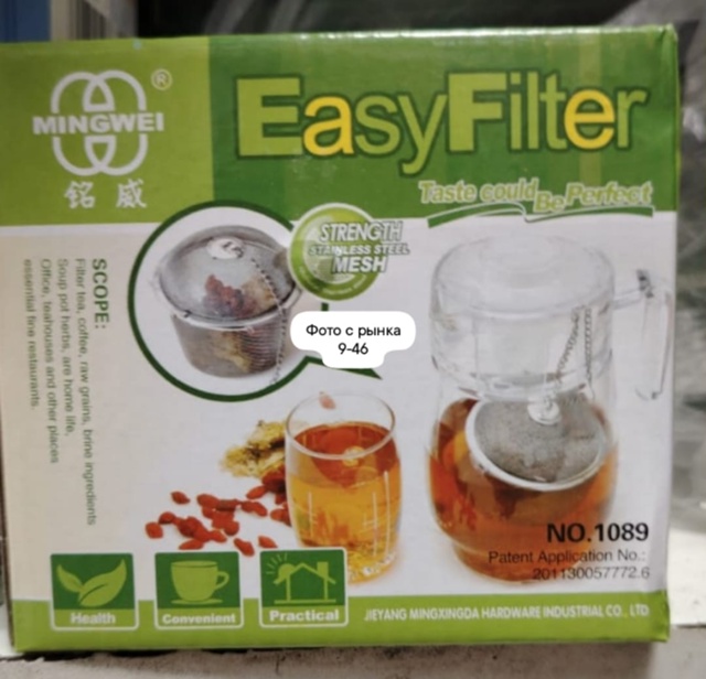 Ситечко для заваривания чая 23018731