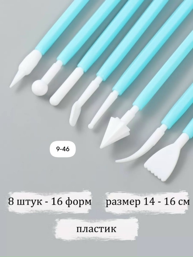 Набор стеков для лепки и моделирования 23018838
