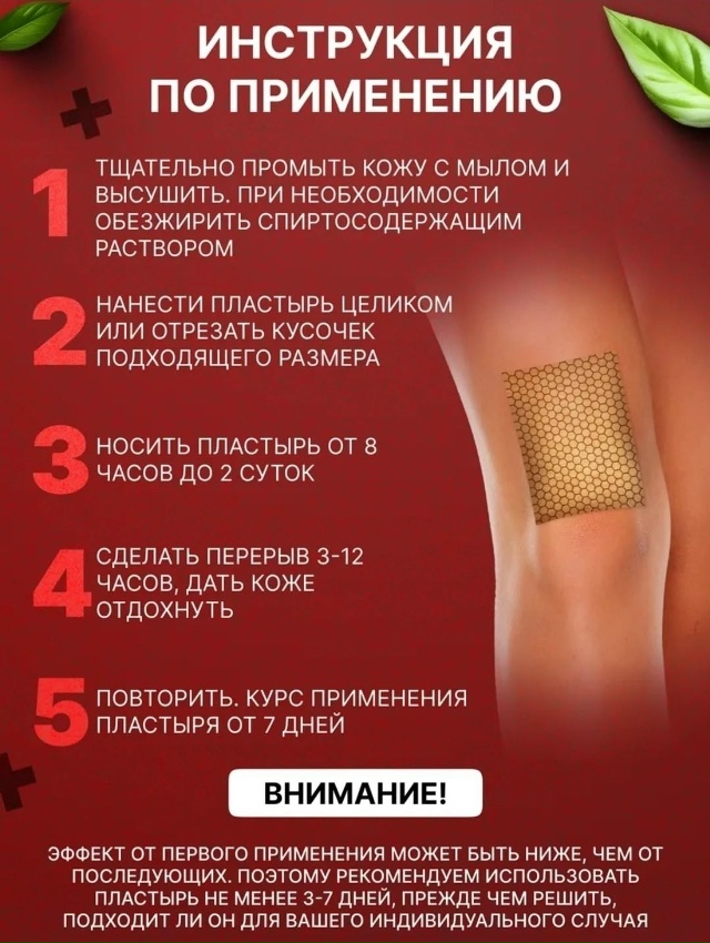 Пластырь 23019650