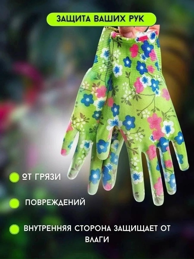 Перчатки 23020768