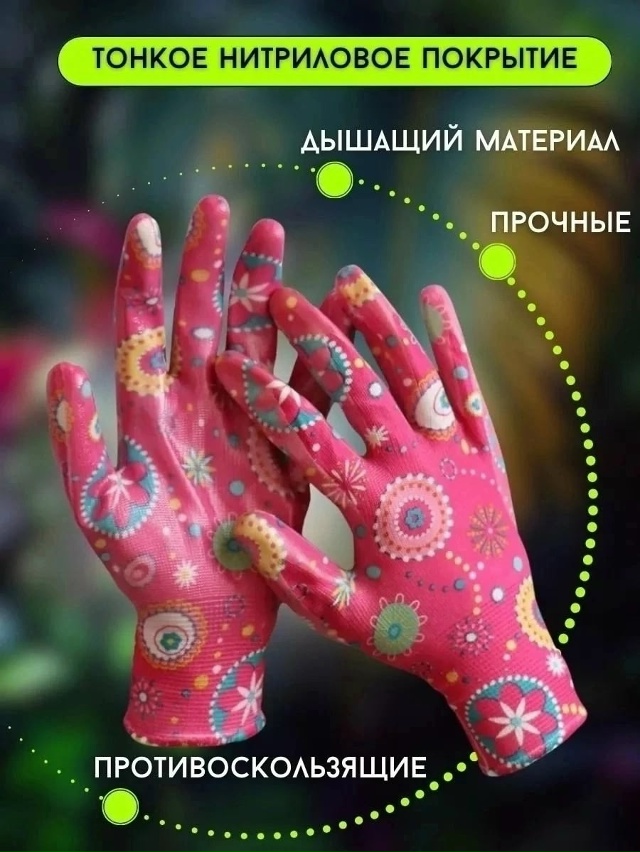 Перчатки 23020768