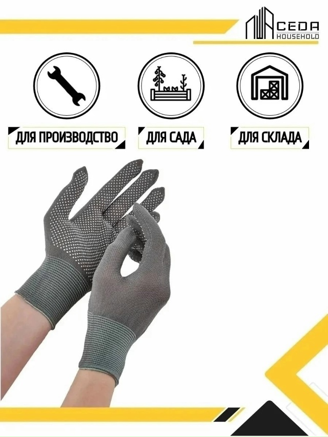 Перчатки 23020767