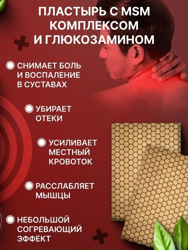 Пластырь 23019650