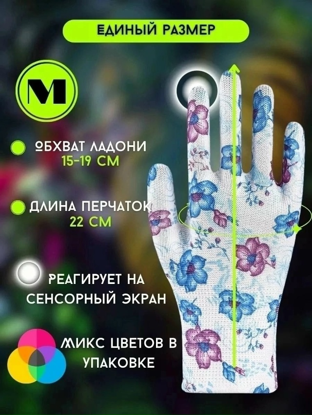 Перчатки 23020768