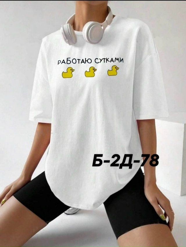 Футболка 23022199