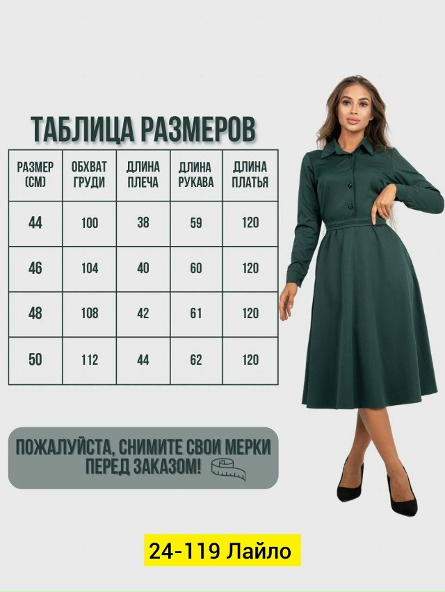 Платье 23021994