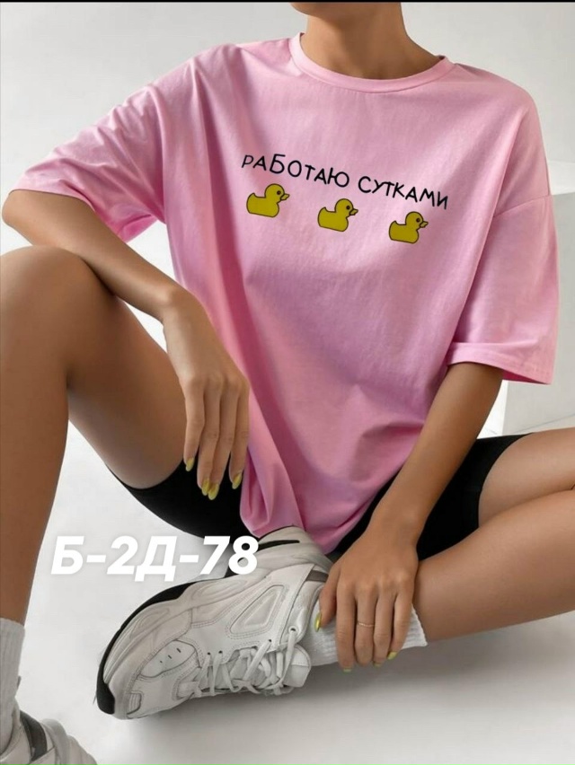 Футболка 23022199