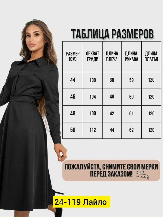 Платье 23021994