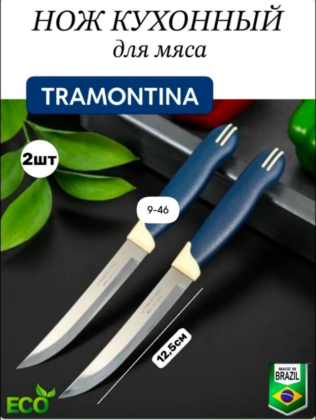 Нож кухонный 23022466