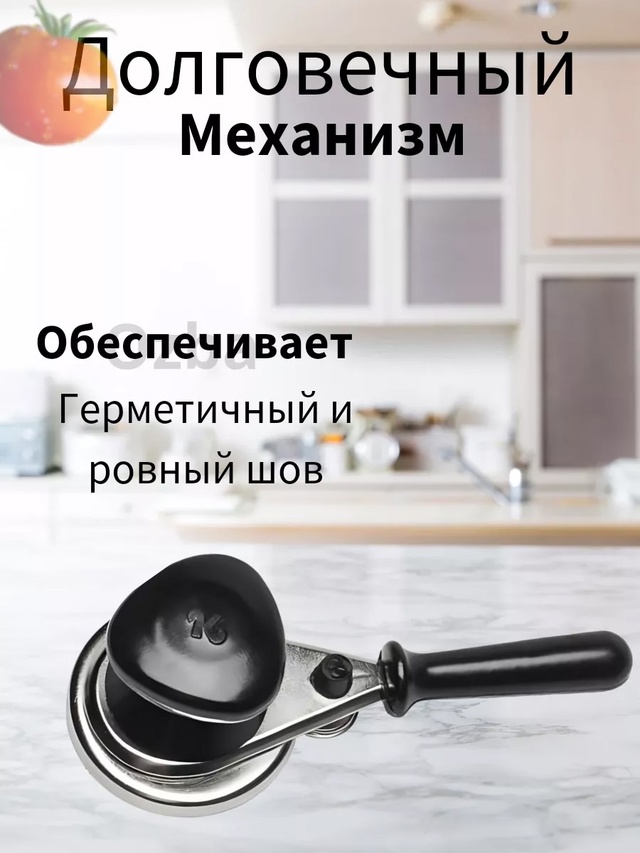 Закаточная машинка полуавтомат 23022542