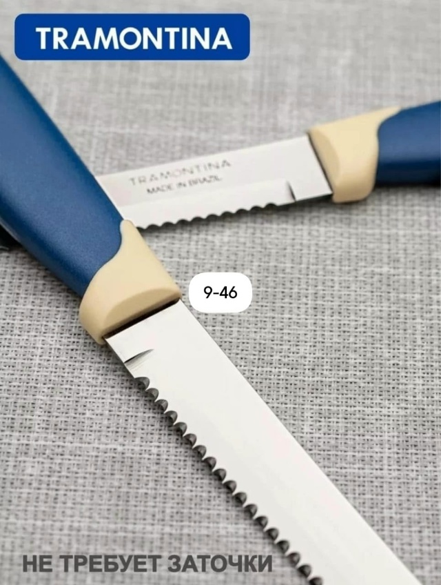 Нож кухонный 23022466