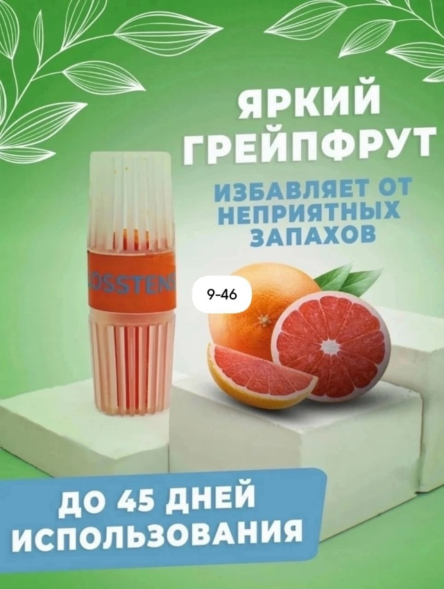 Туалетный блок для унитаза 23022461