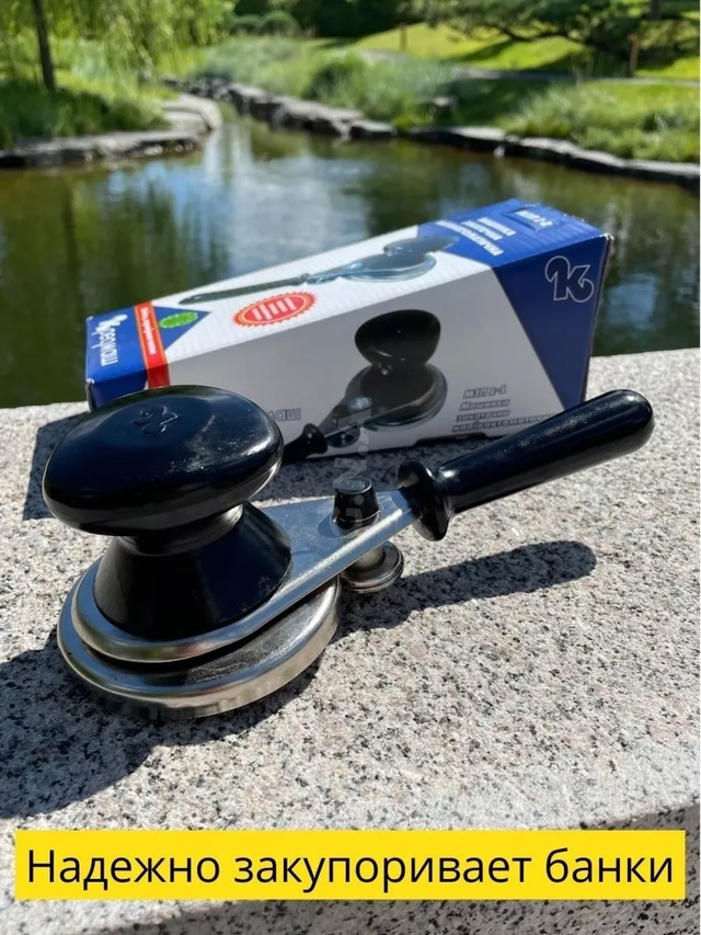 Закаточная машинка полуавтомат 23022542