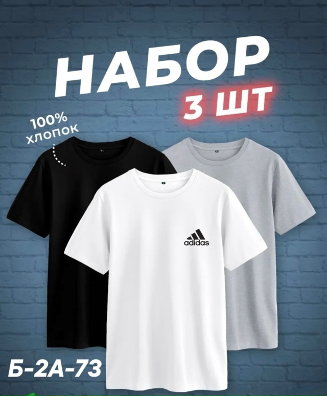 Футболка 23024294