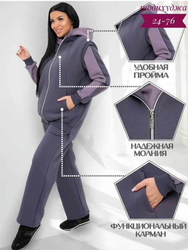 Спортивный костюм 23023839