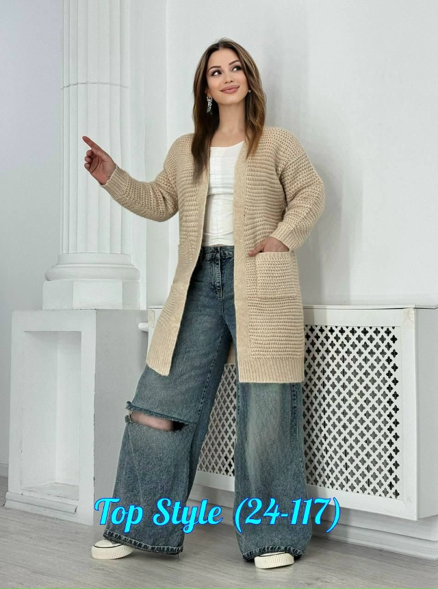 Кардиган 23024848