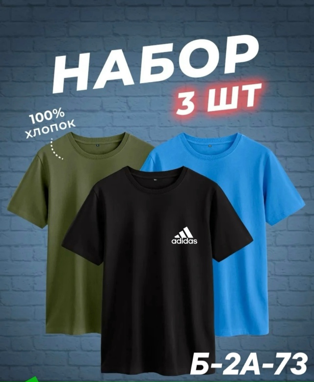 Футболка 23024294