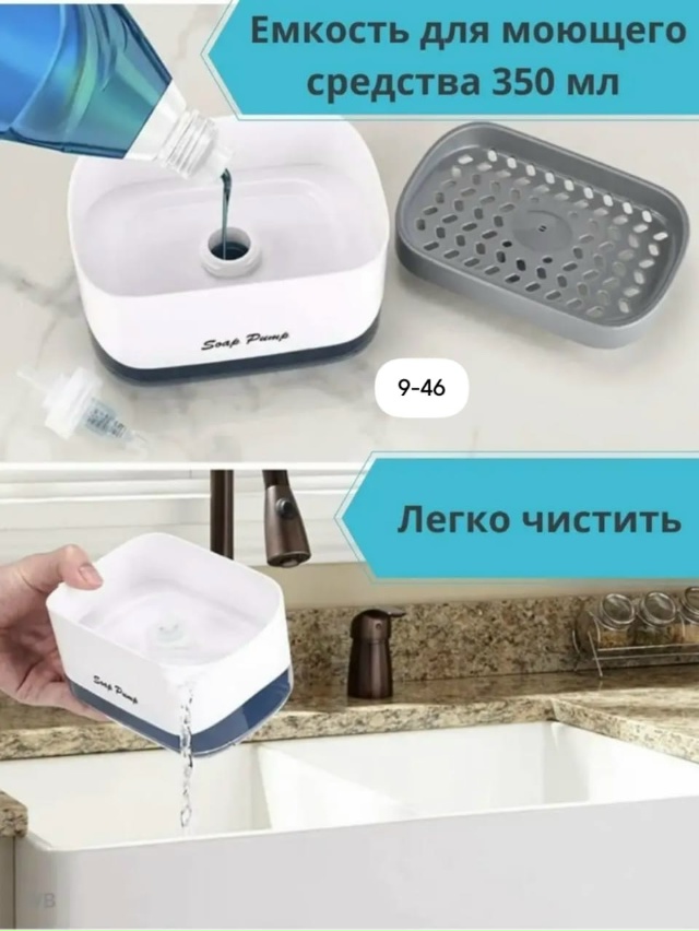 Дозатор для мыла 23024138