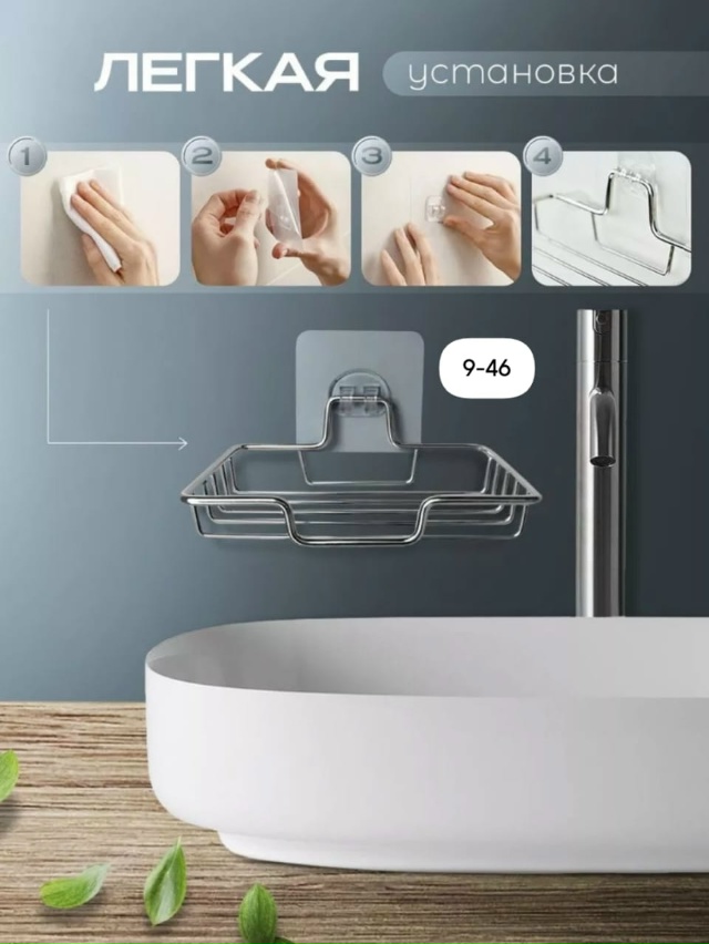 Мыльница 23024135