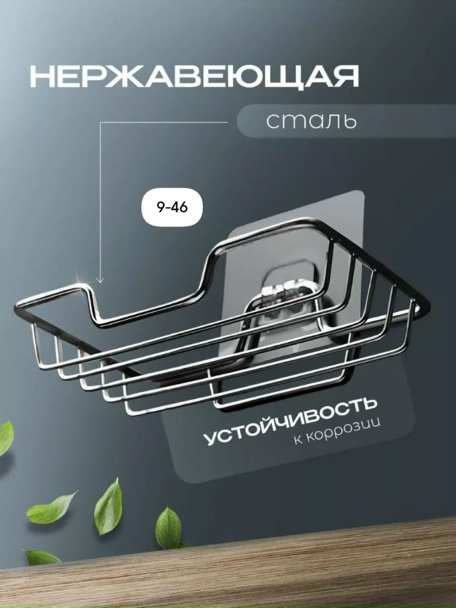 Мыльница 23024135