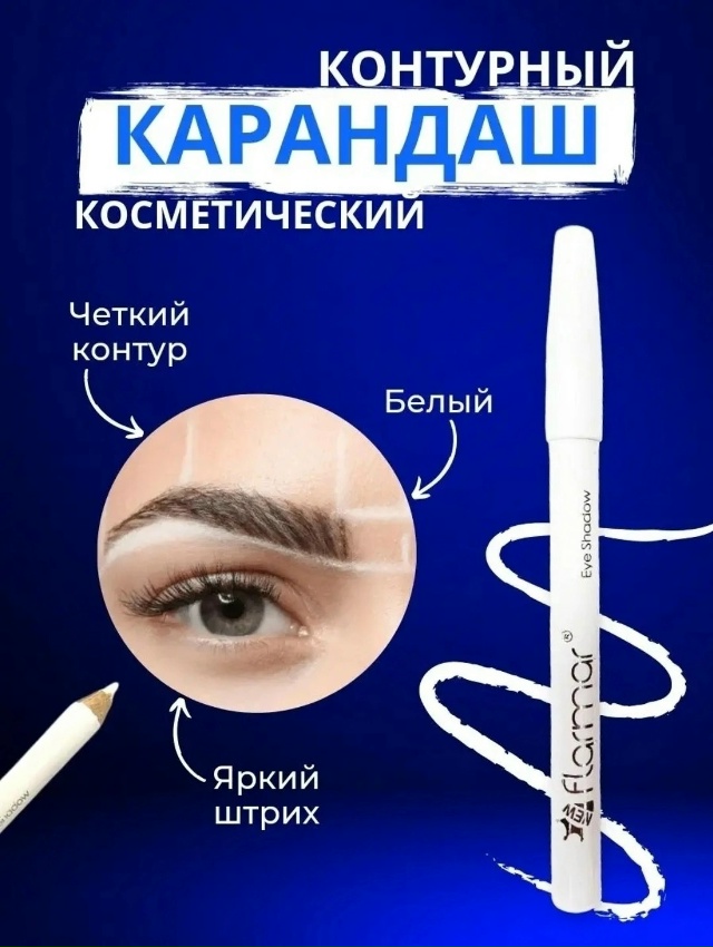Карандаш 23025679