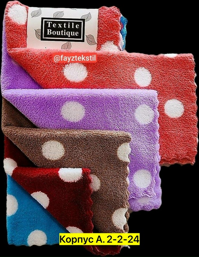 Полотенце 23026461