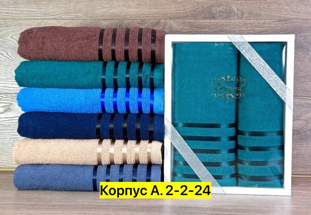 Полотенце 23026100