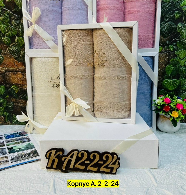 Полотенце 23027262