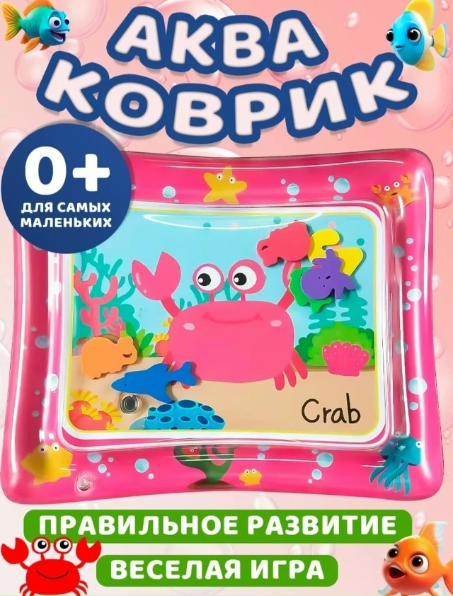 Игрушка развивающий водный для малышей 23026711