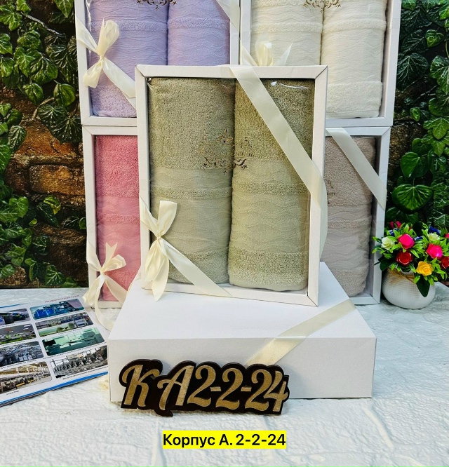 Полотенце 23027262