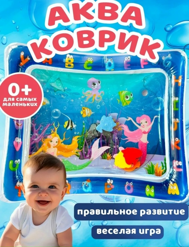 Игрушка развивающий водный для малышей 23026711