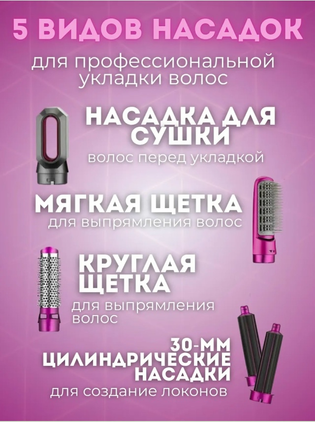 Расческа 23028512