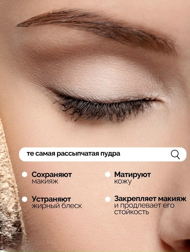 Пудра для лица 23028265