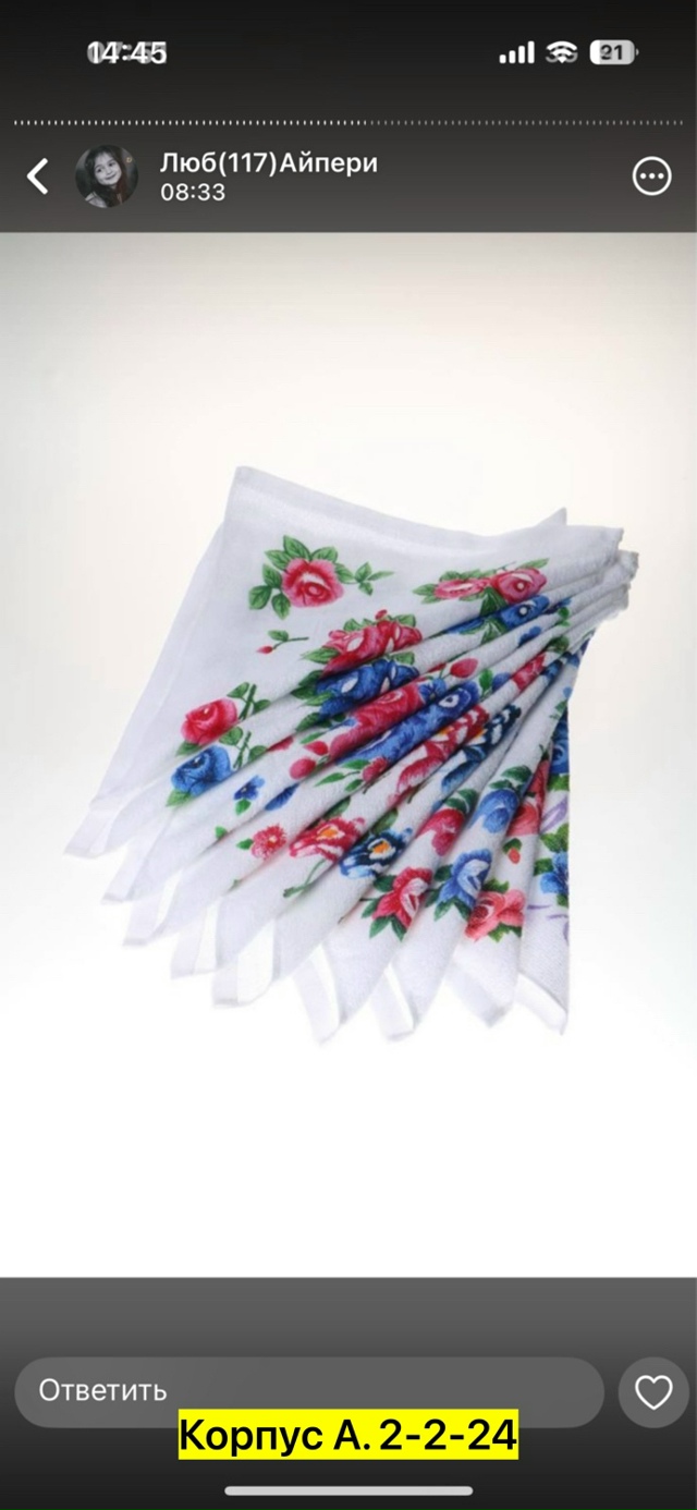 Полотенце 23028064