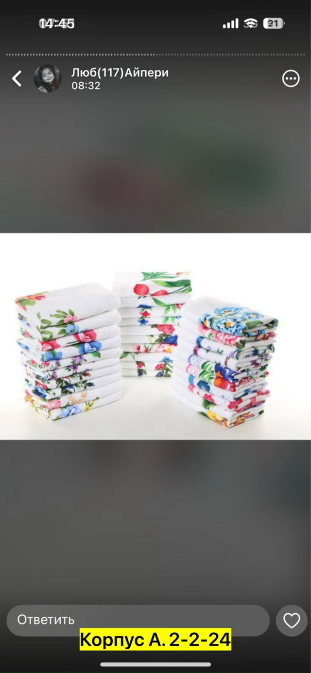 Полотенце 23028064