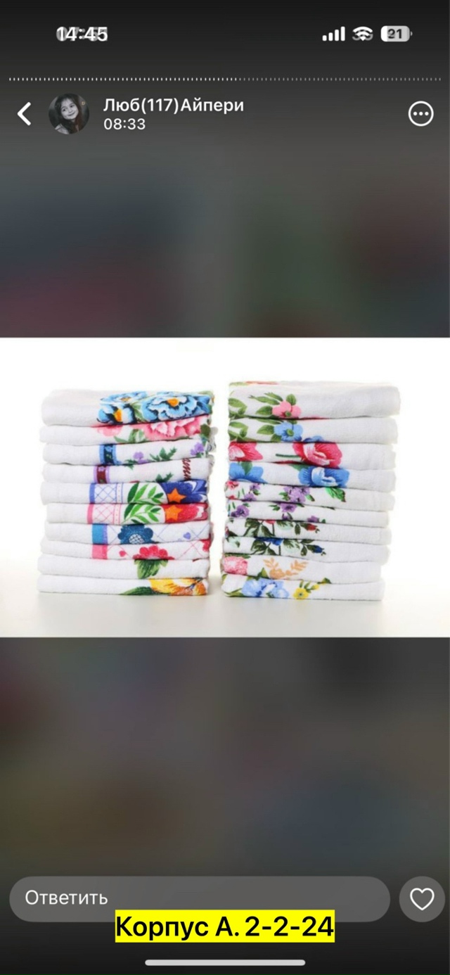 Полотенце 23028064