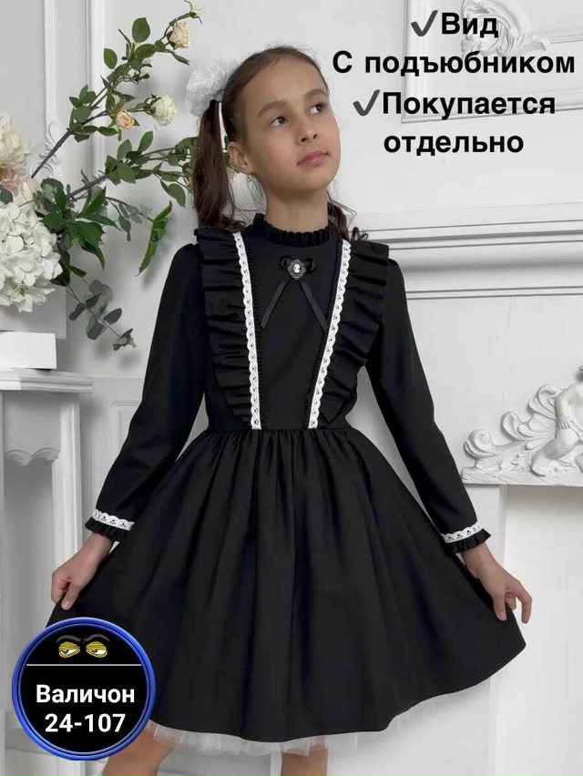 Платье 23029707